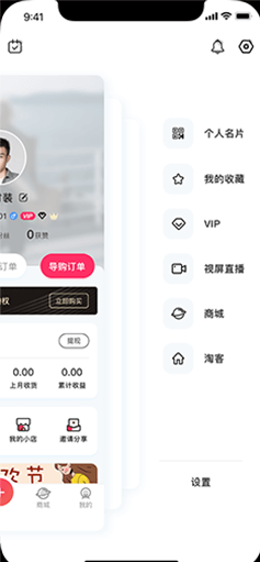 付費開通帶貨權(quán)限