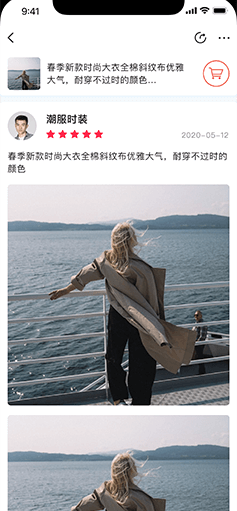 社交電商APP系統(tǒng)開發(fā)