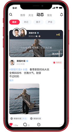 安菲直播APP系統(tǒng)-動(dòng)態(tài)廣場(chǎng)
