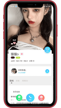 安菲直播APP系統(tǒng)-1對(duì)1視頻