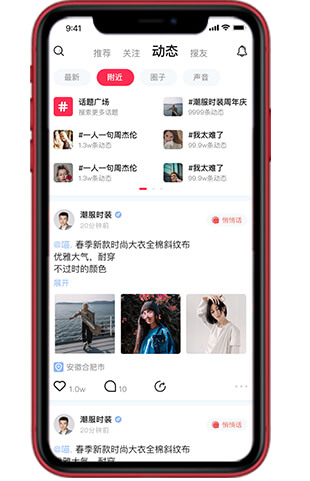 安菲直播APP系統(tǒng)-附近的人