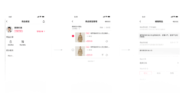 商品櫥窗管理系統(tǒng)