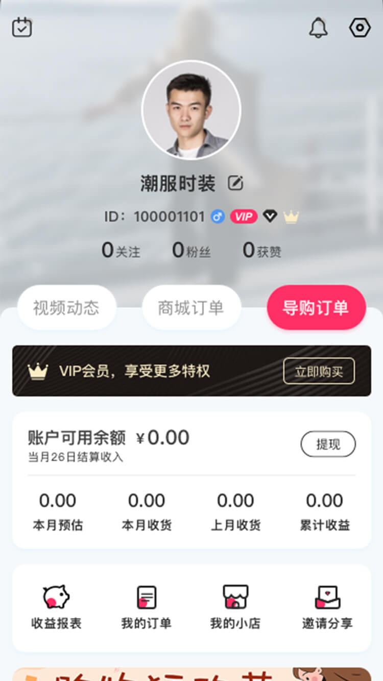 淘客帶貨系統(tǒng)