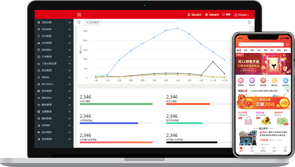 淘客APP系統(tǒng)開發(fā)