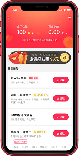 看視頻贏金幣任務