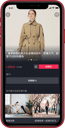 短視頻電商系統(tǒng)