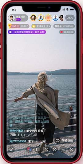 安菲直播+B2B2C系統(tǒng)-列表頁