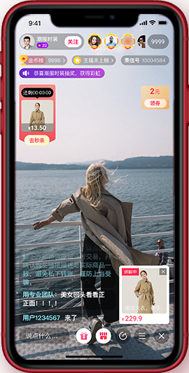 安菲直播+B2B2C系統(tǒng)-購物車