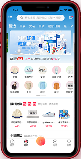 安菲直播+B2B2C系統(tǒng)-用戶中心