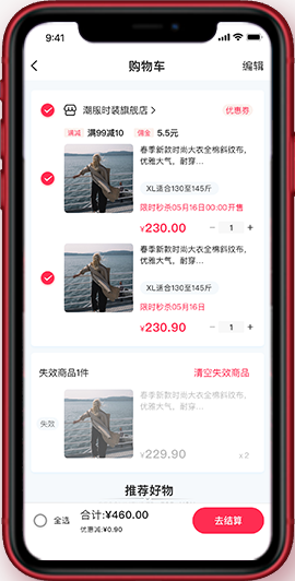 安菲直播+B2B2C系統(tǒng)-用戶中心
